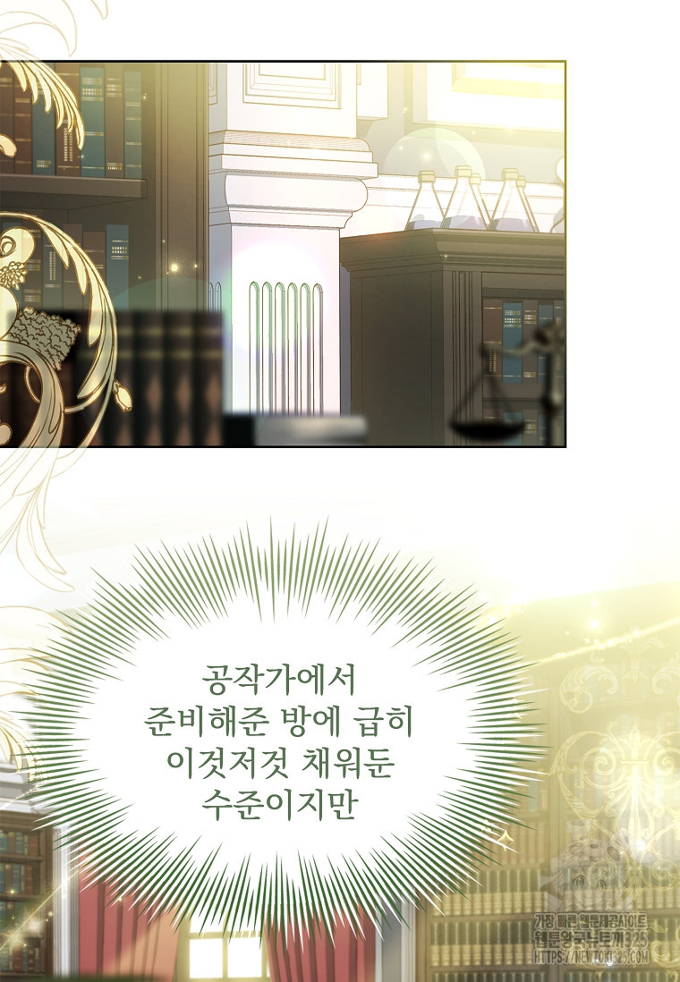 해피 시월드 29화 22