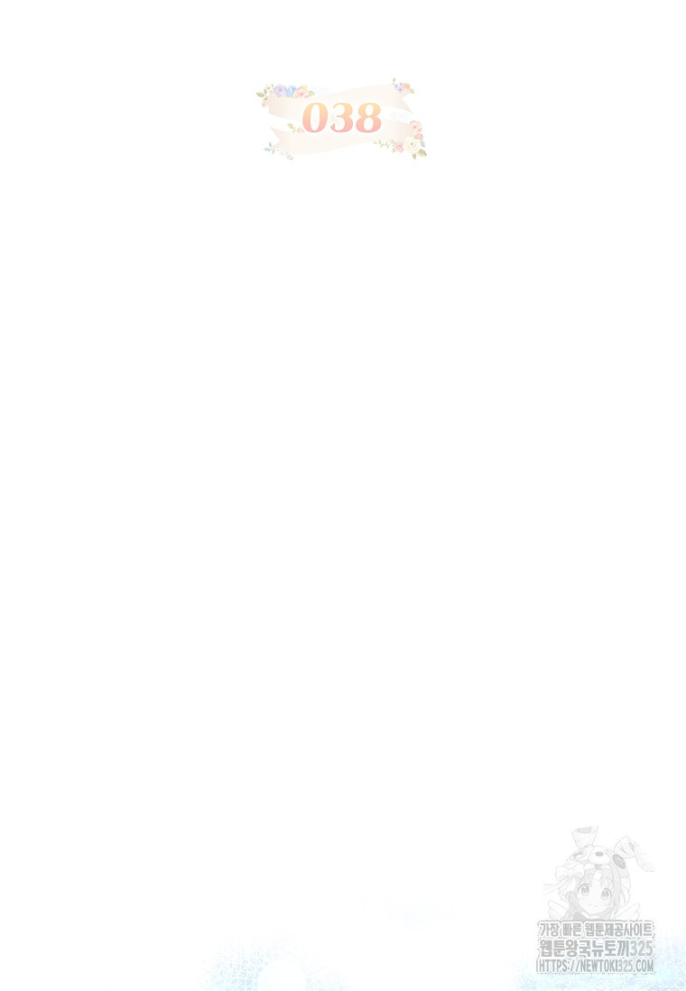 해피 시월드 38화 2