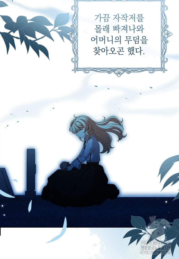 해피 시월드 38화 5