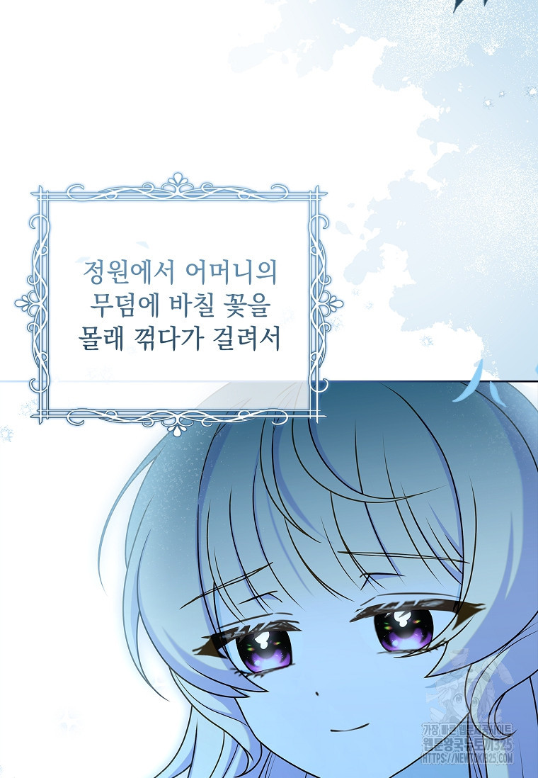 해피 시월드 38화 6