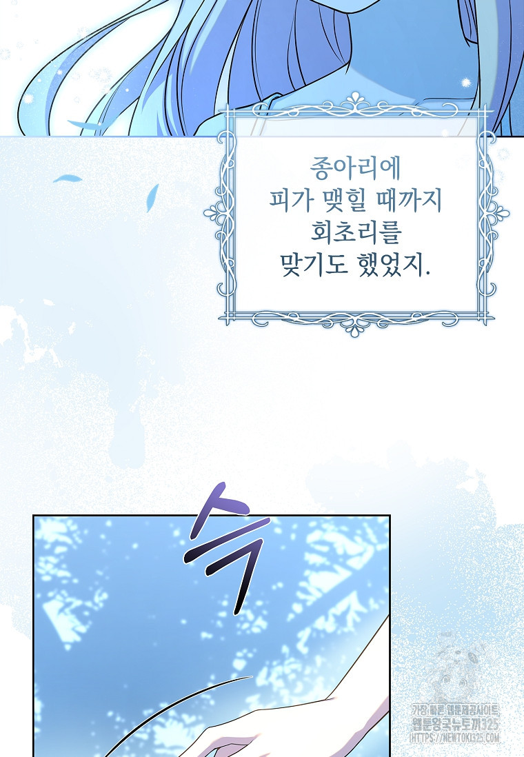 해피 시월드 38화 7