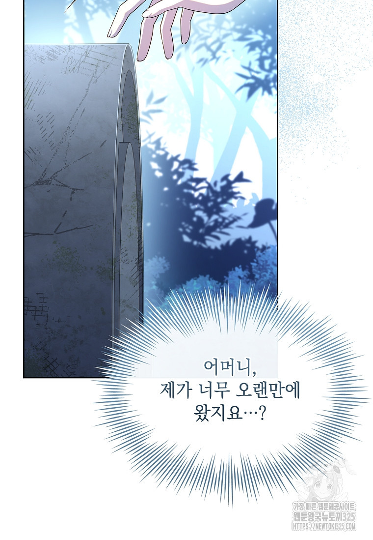 해피 시월드 38화 8