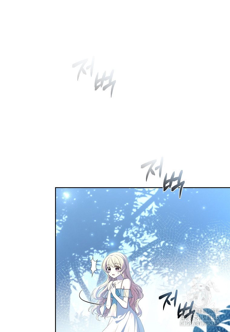 해피 시월드 38화 9