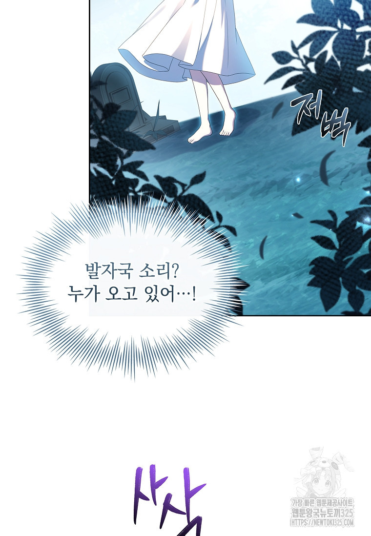 해피 시월드 38화 10