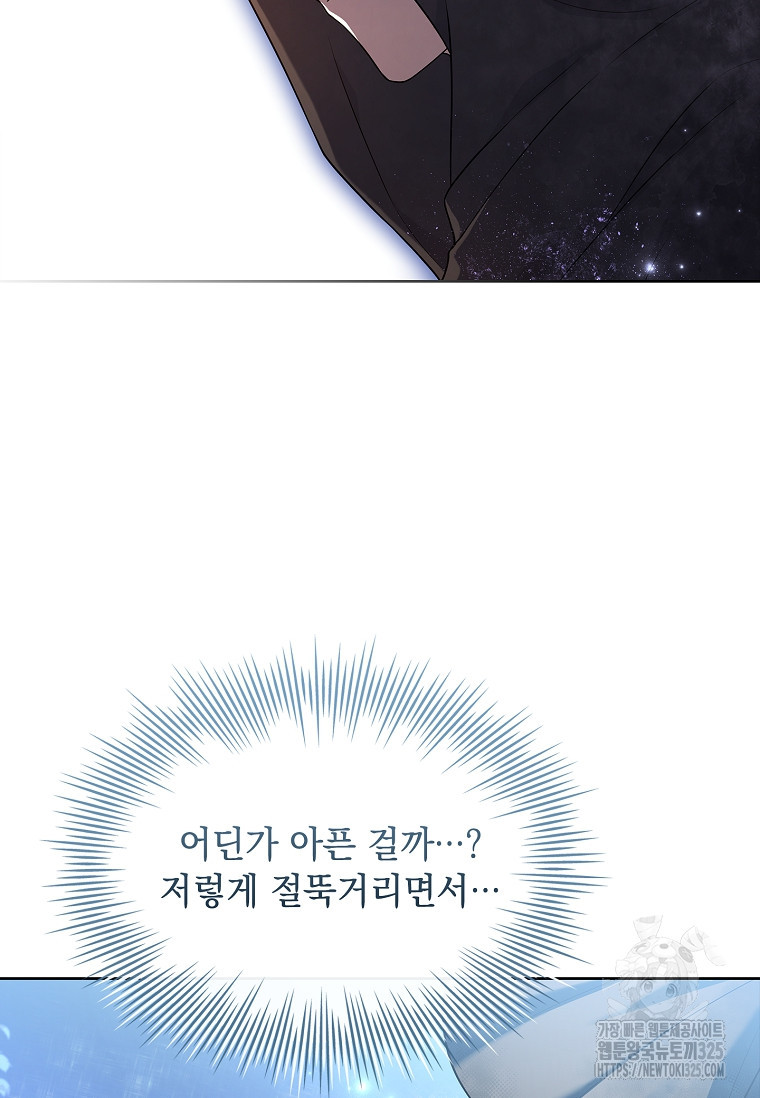 해피 시월드 38화 14
