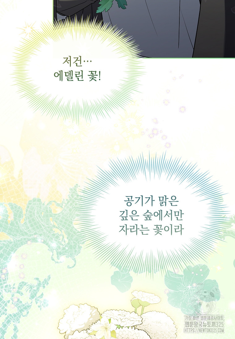 해피 시월드 38화 17