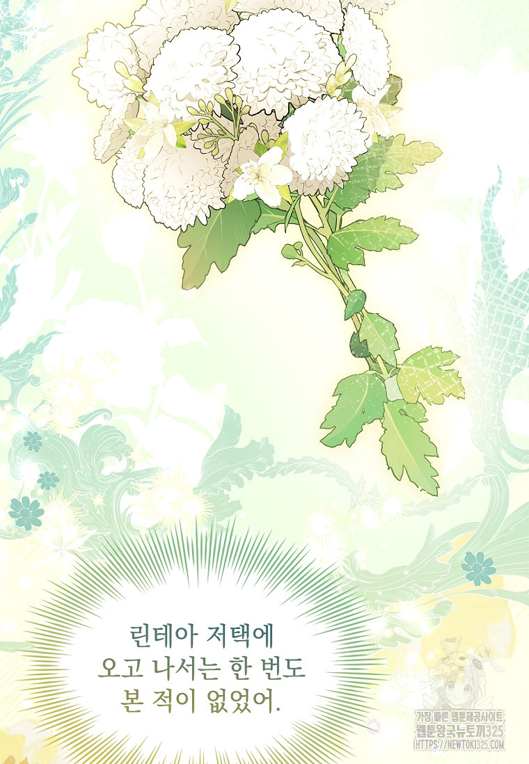 해피 시월드 38화 18