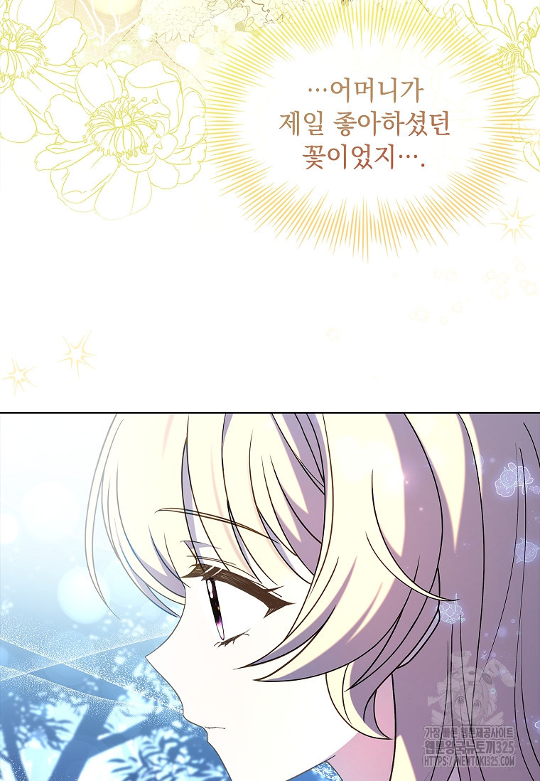 해피 시월드 38화 20