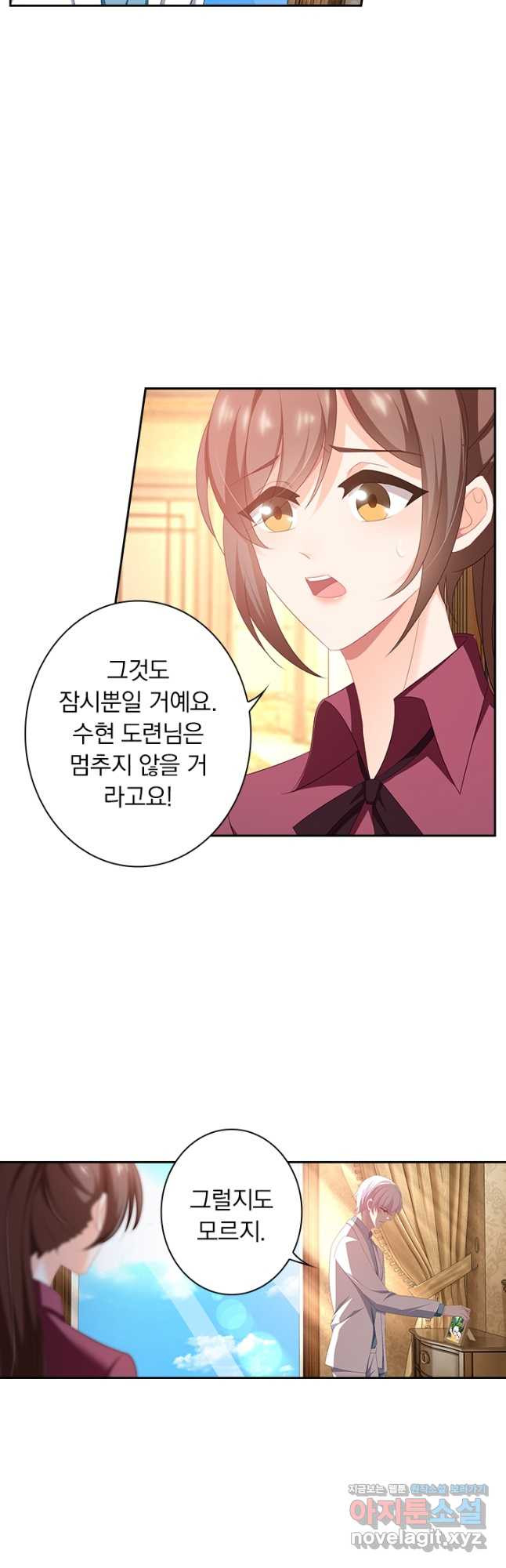 이혼해줄래요? 434화 4