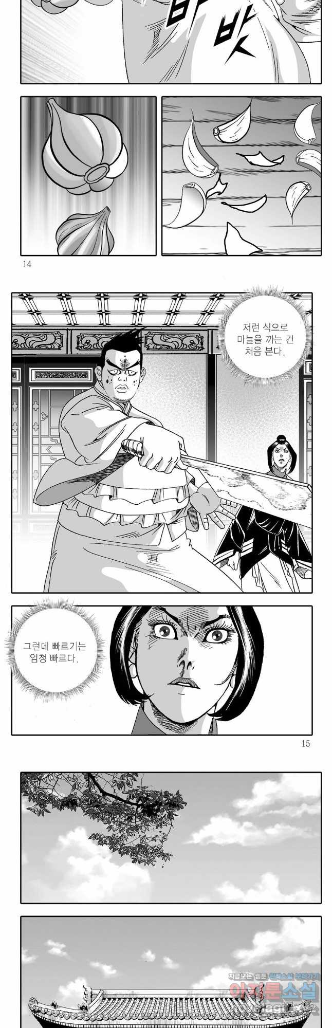 귀환살수 79화 4