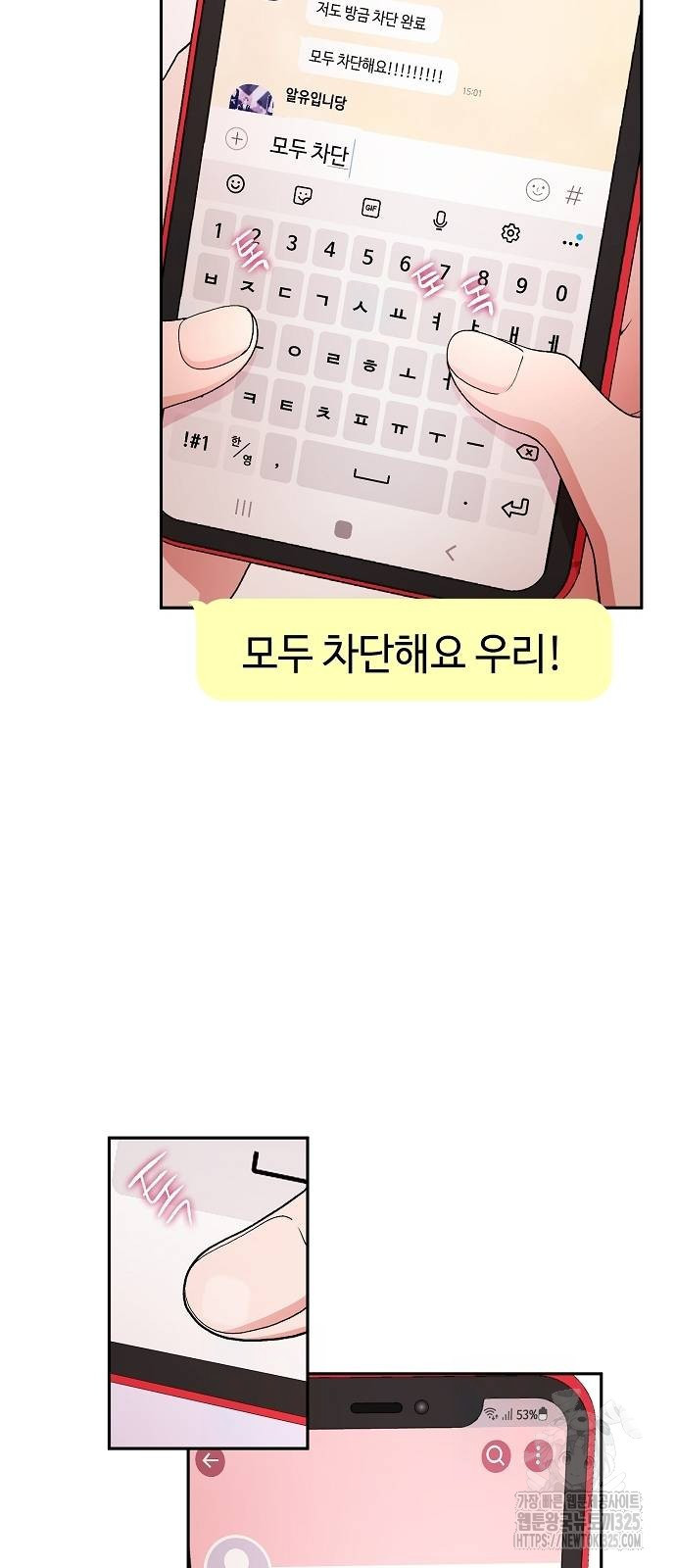 망돌의 사생 10화 11