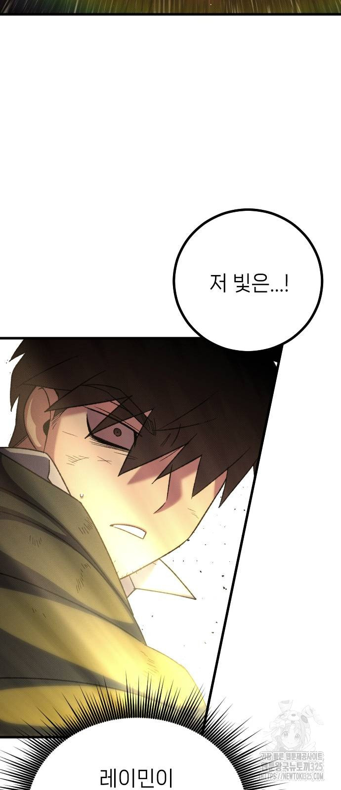서과장은 산재처리 됐을까 23화 2
