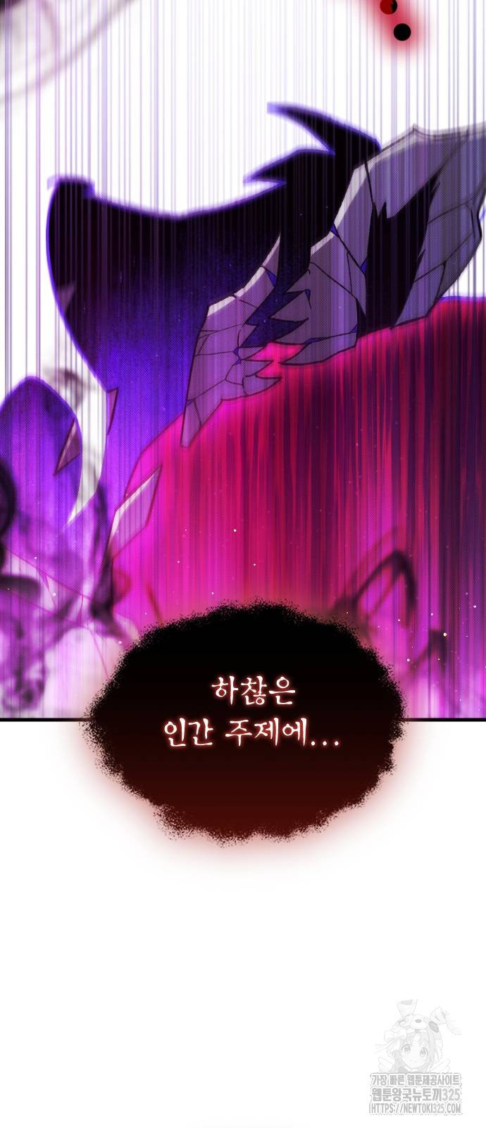 서과장은 산재처리 됐을까 23화 4