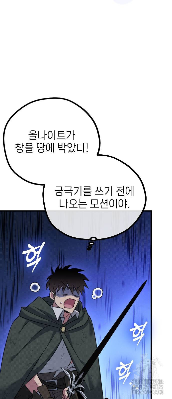 서과장은 산재처리 됐을까 23화 9