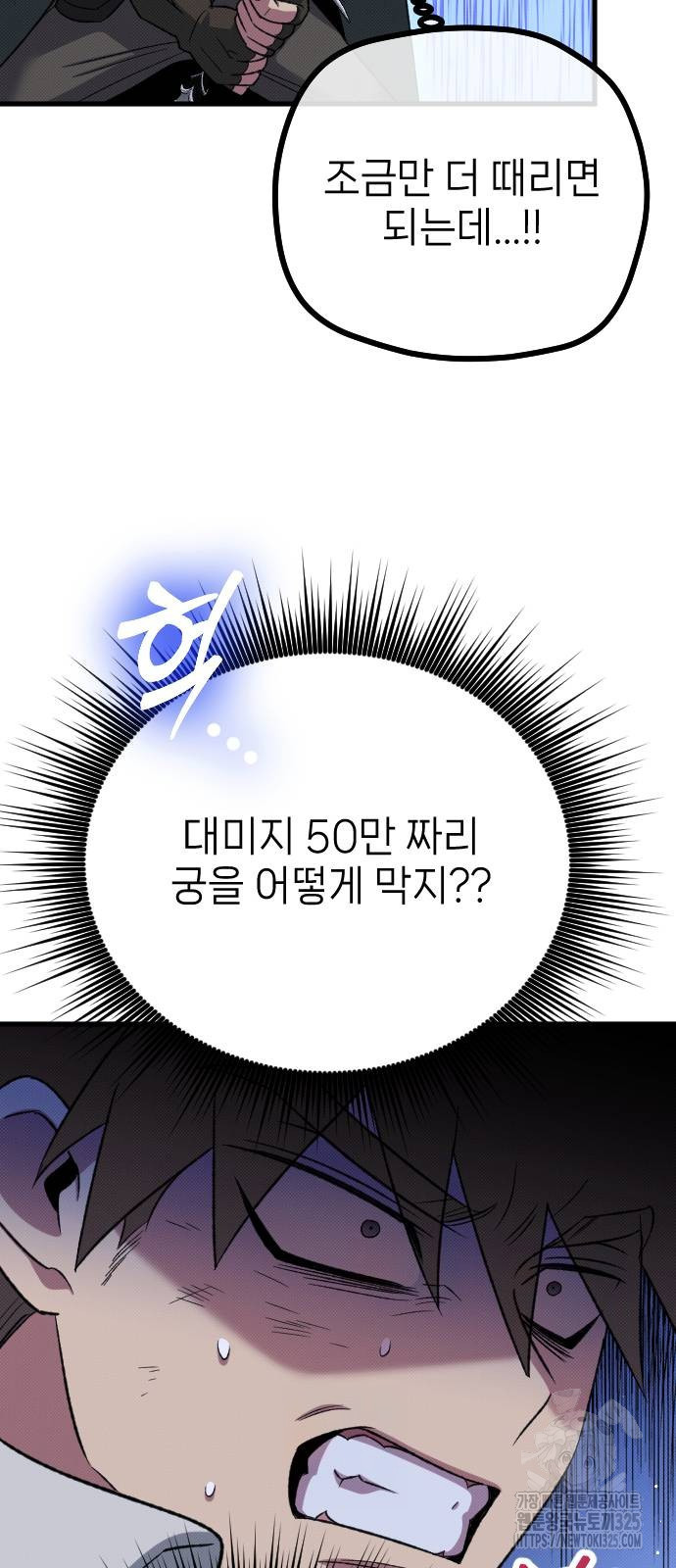 서과장은 산재처리 됐을까 23화 10