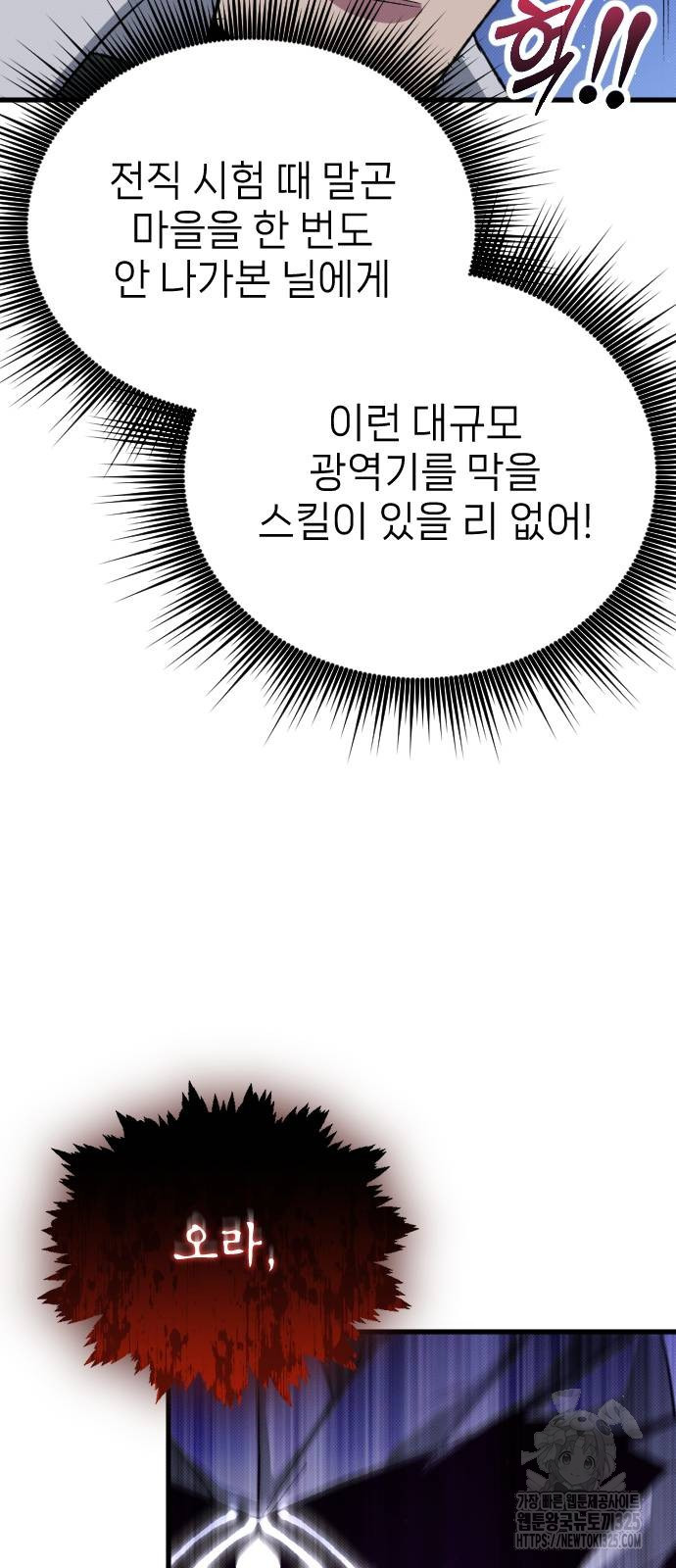 서과장은 산재처리 됐을까 23화 11