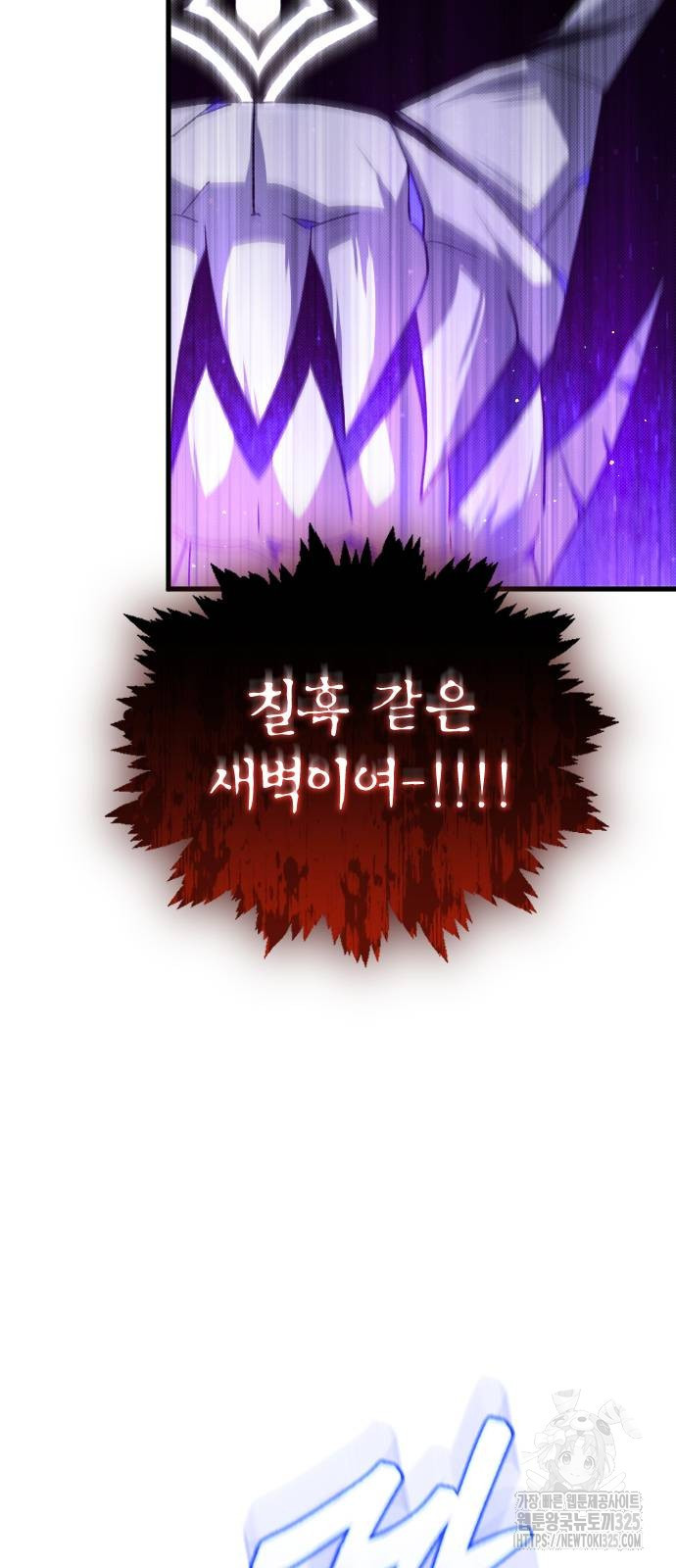 서과장은 산재처리 됐을까 23화 12