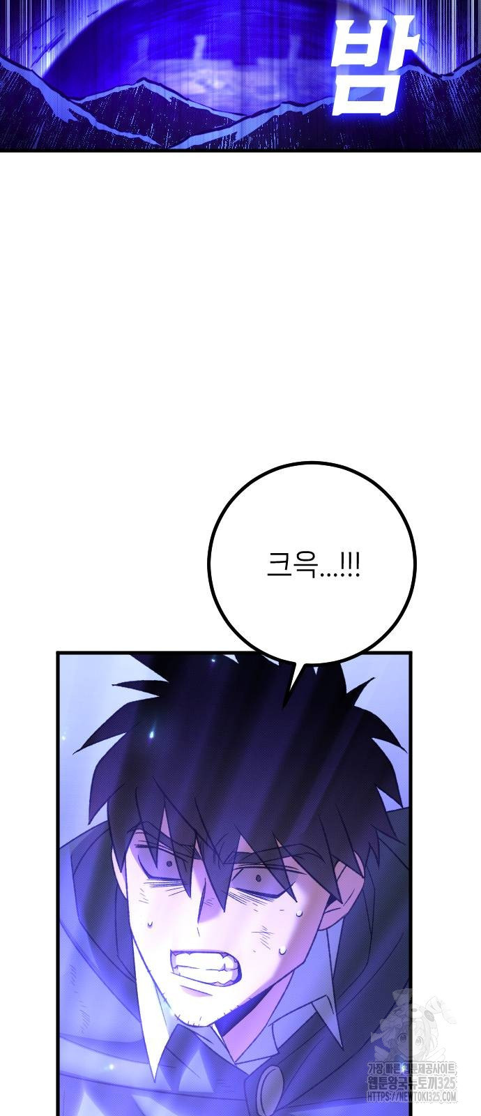 서과장은 산재처리 됐을까 23화 14