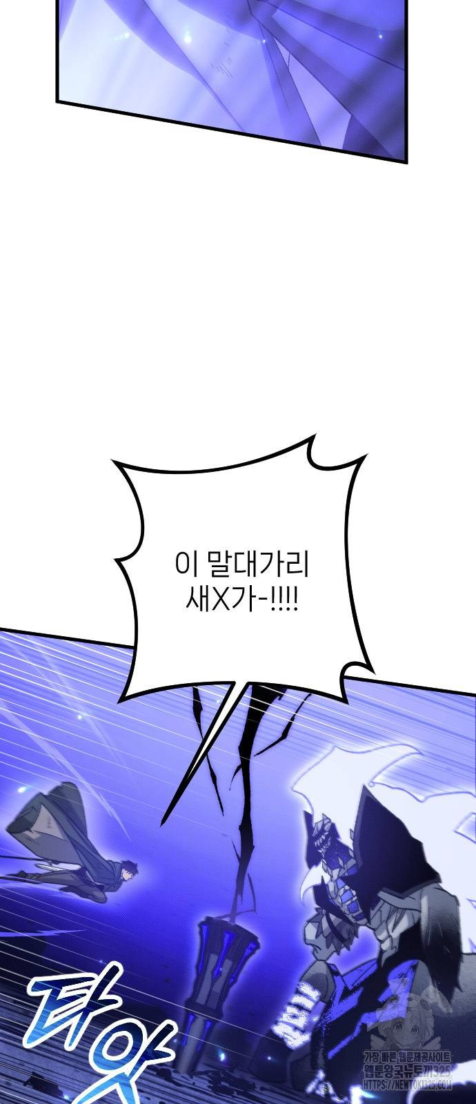 서과장은 산재처리 됐을까 23화 15
