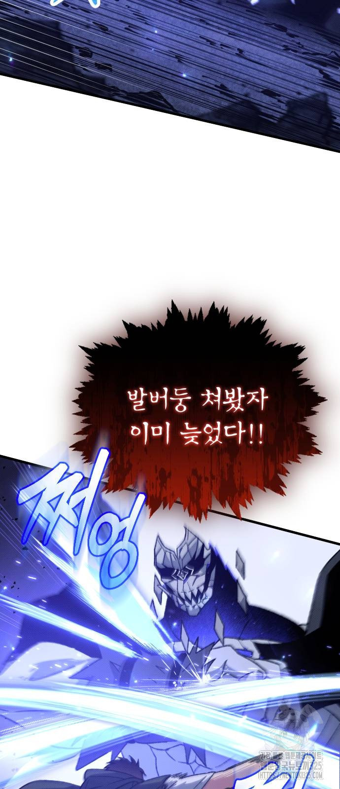 서과장은 산재처리 됐을까 23화 16