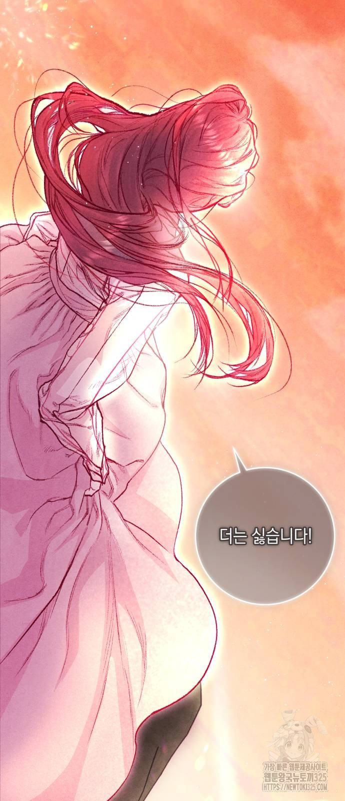 마이 데몬 17화 4