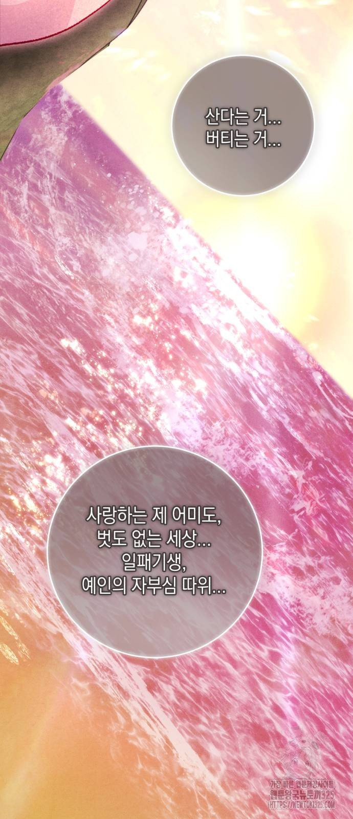 마이 데몬 17화 5