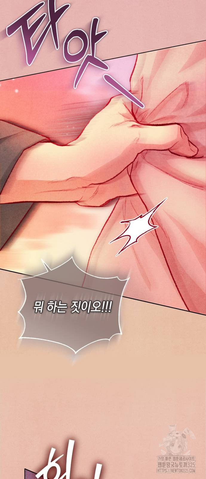 마이 데몬 17화 7