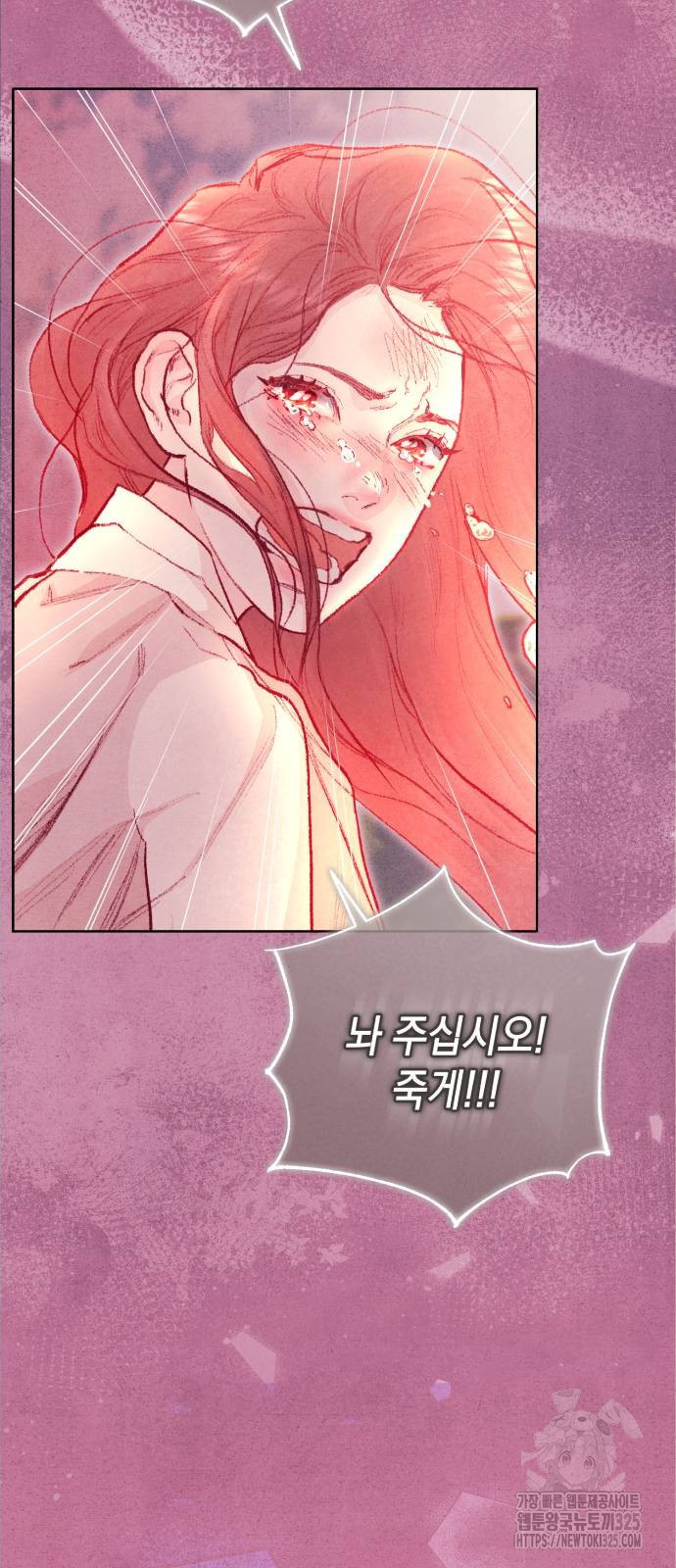 마이 데몬 17화 11