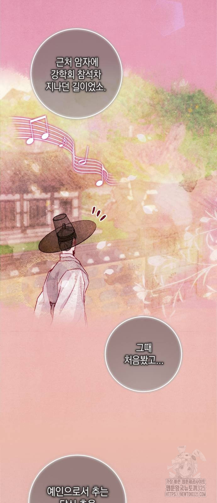 마이 데몬 17화 13