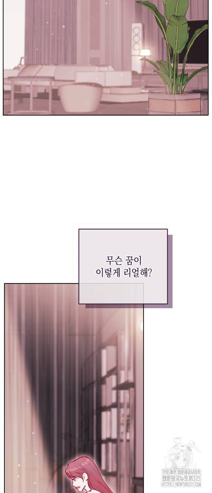 마이 데몬 17화 16