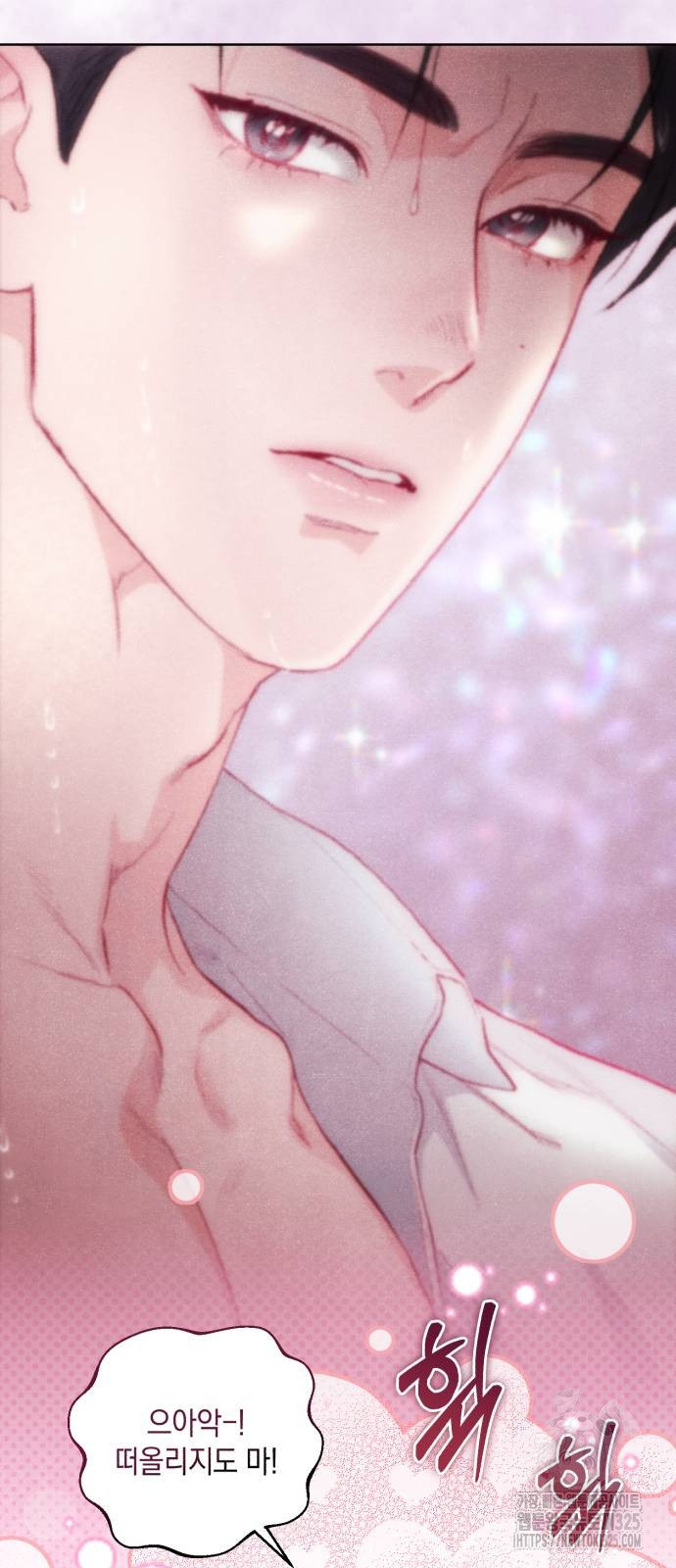 마이 데몬 17화 19