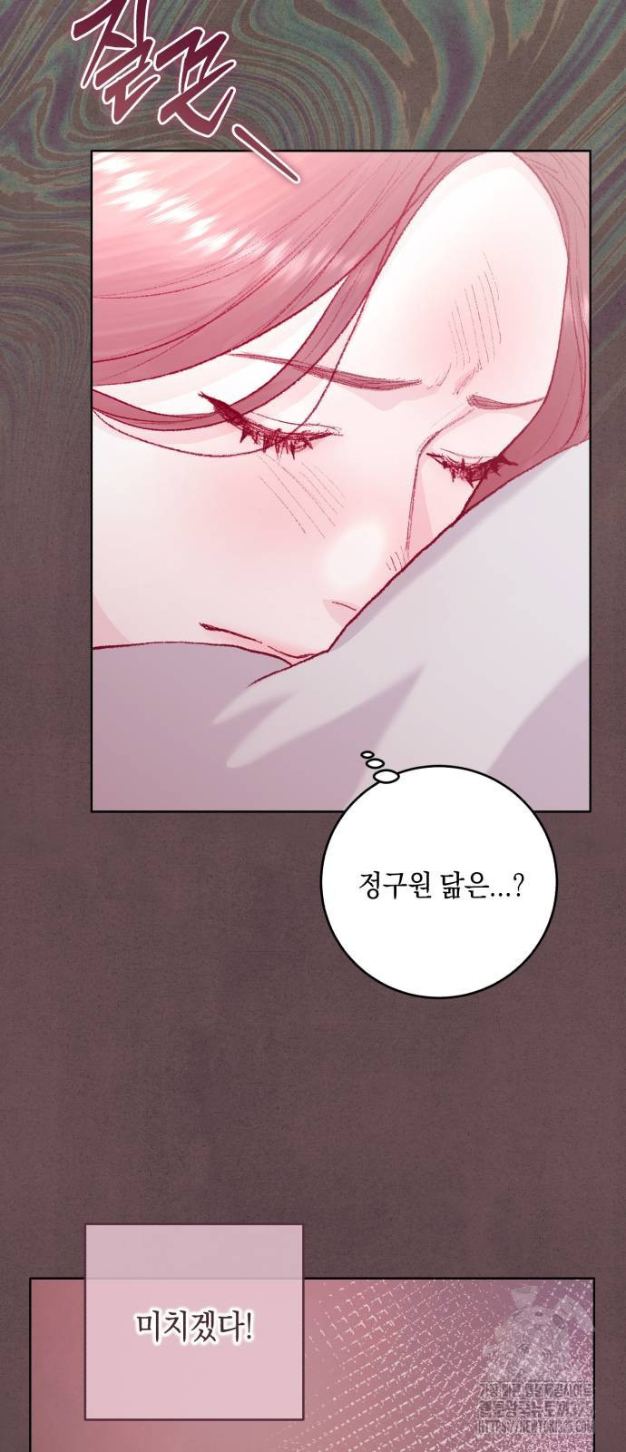 마이 데몬 17화 22