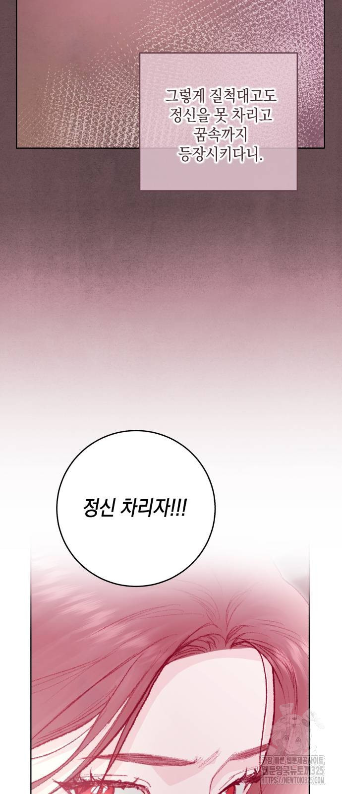 마이 데몬 17화 23
