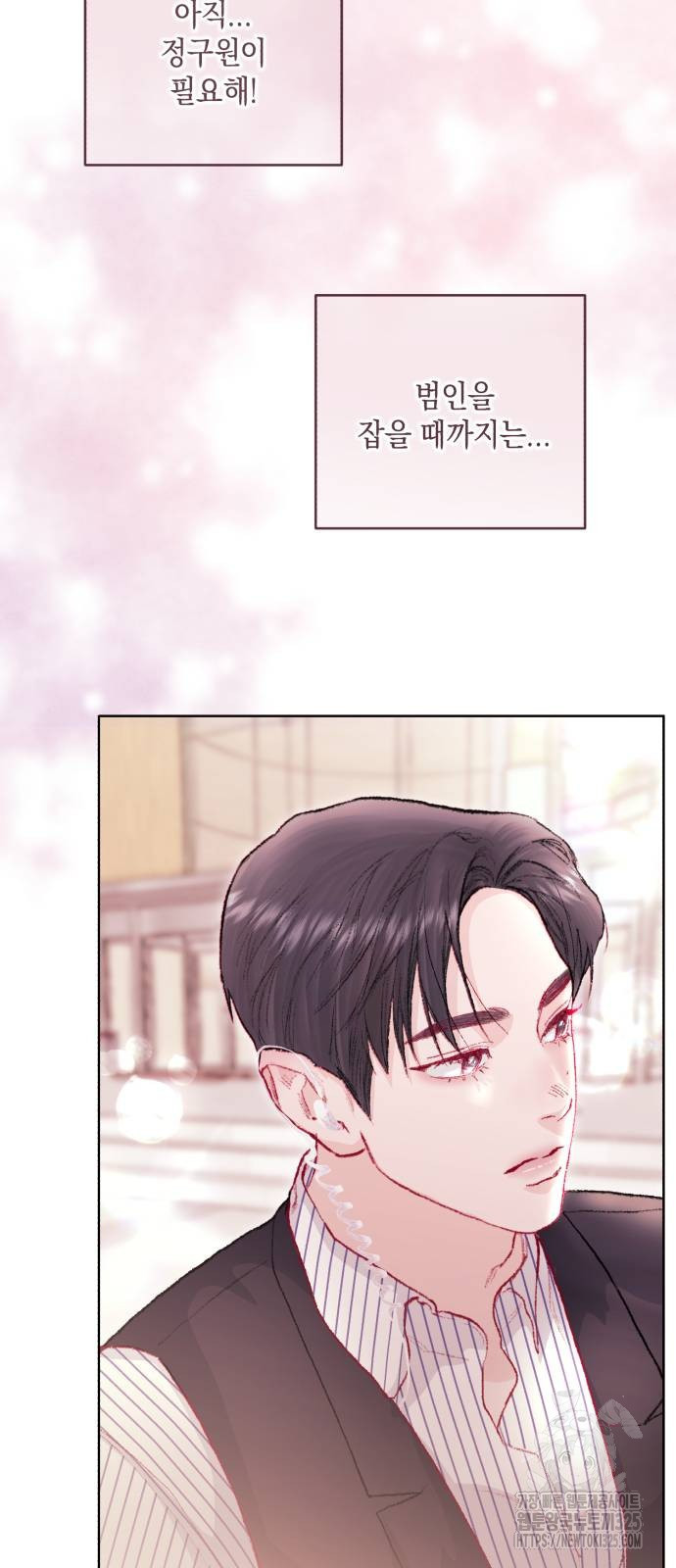마이 데몬 17화 26