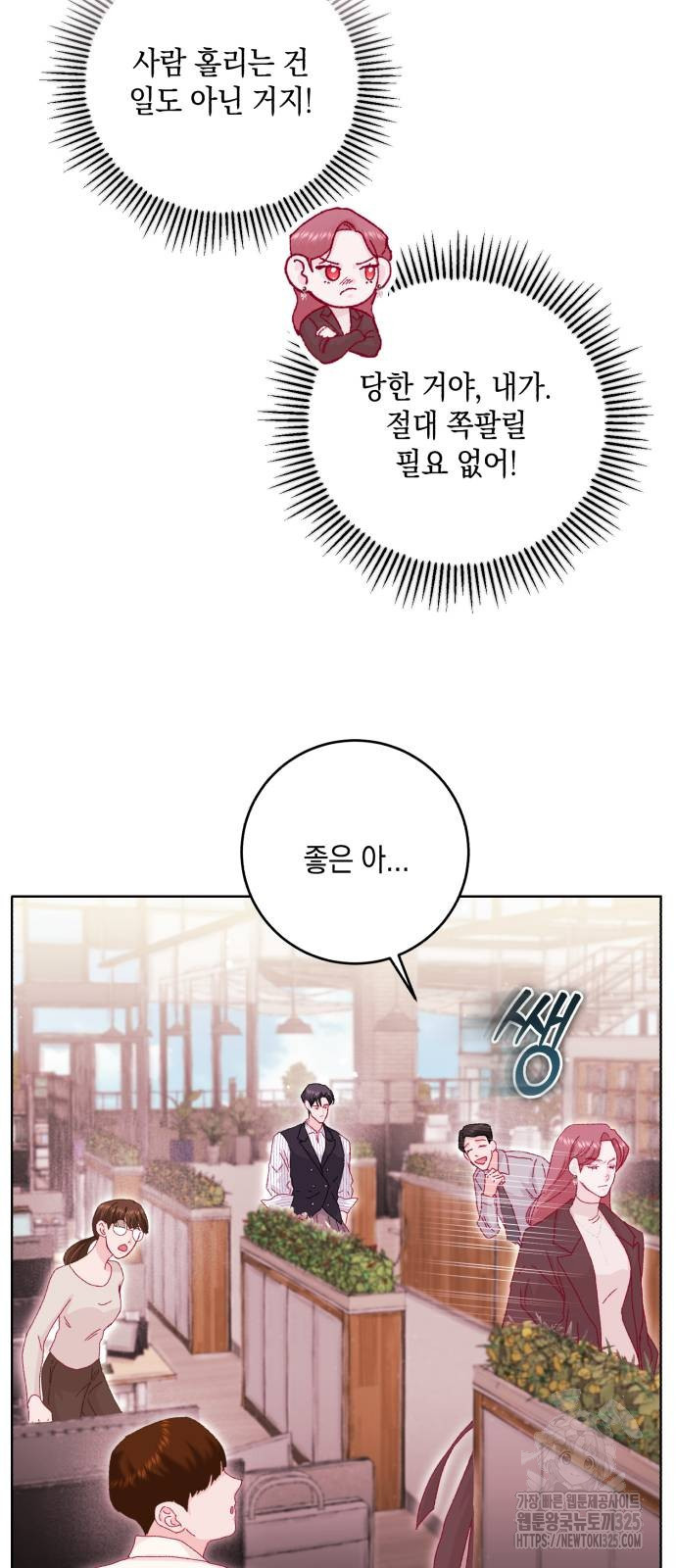 마이 데몬 17화 28