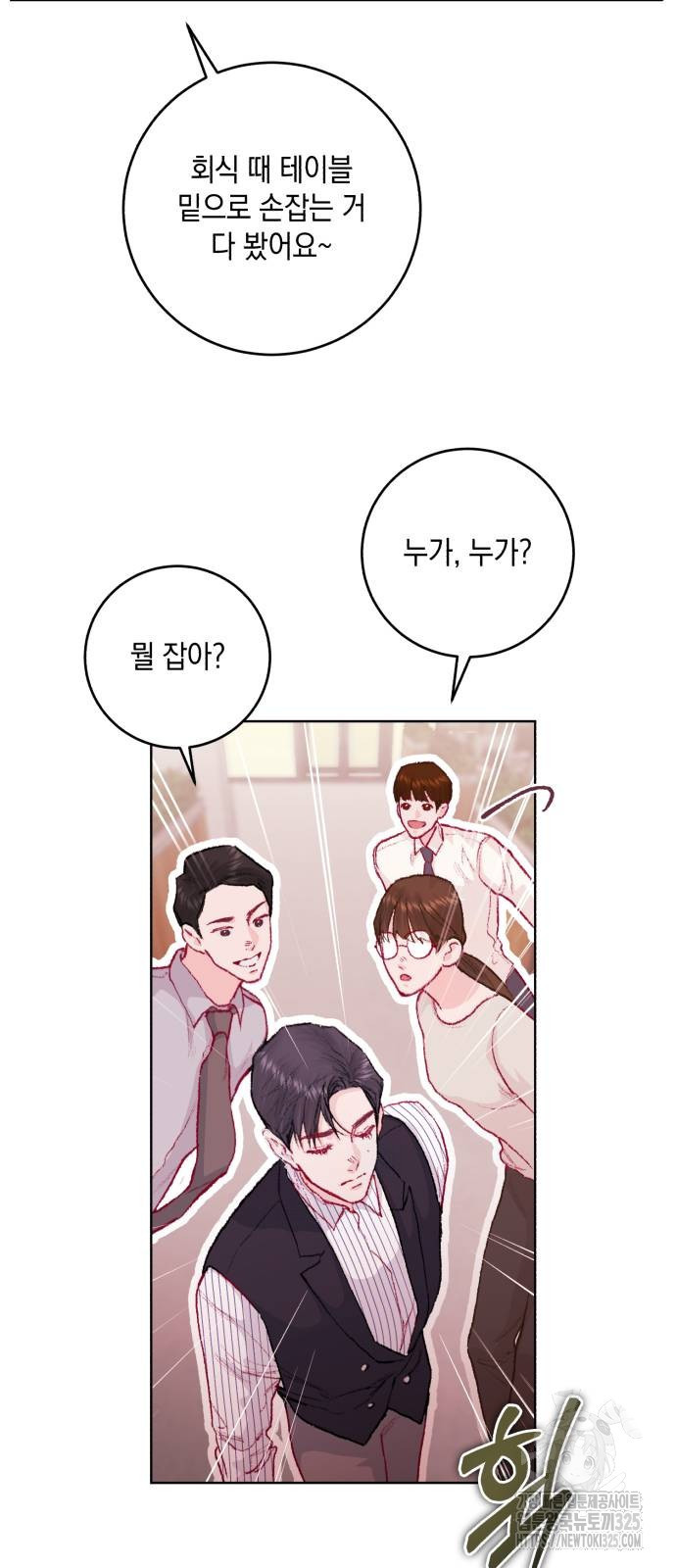 마이 데몬 17화 30