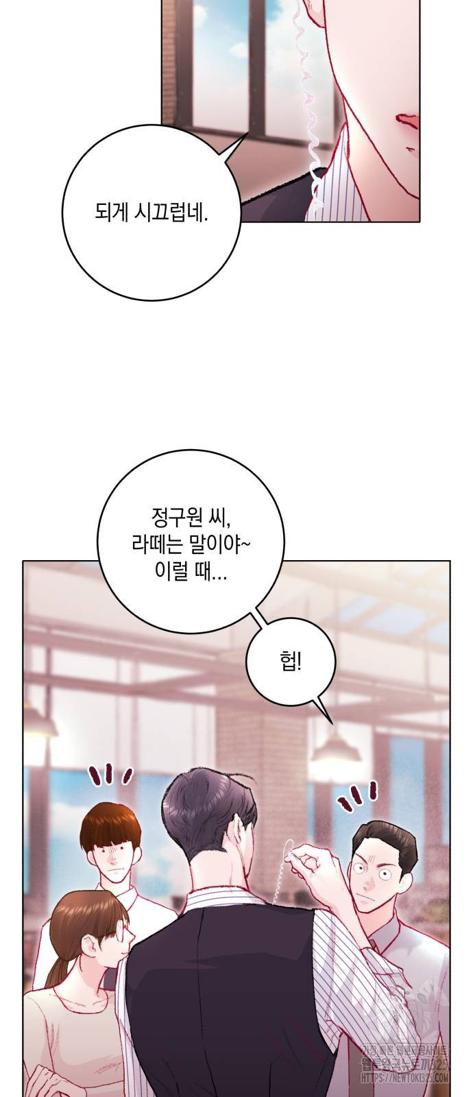 마이 데몬 17화 33