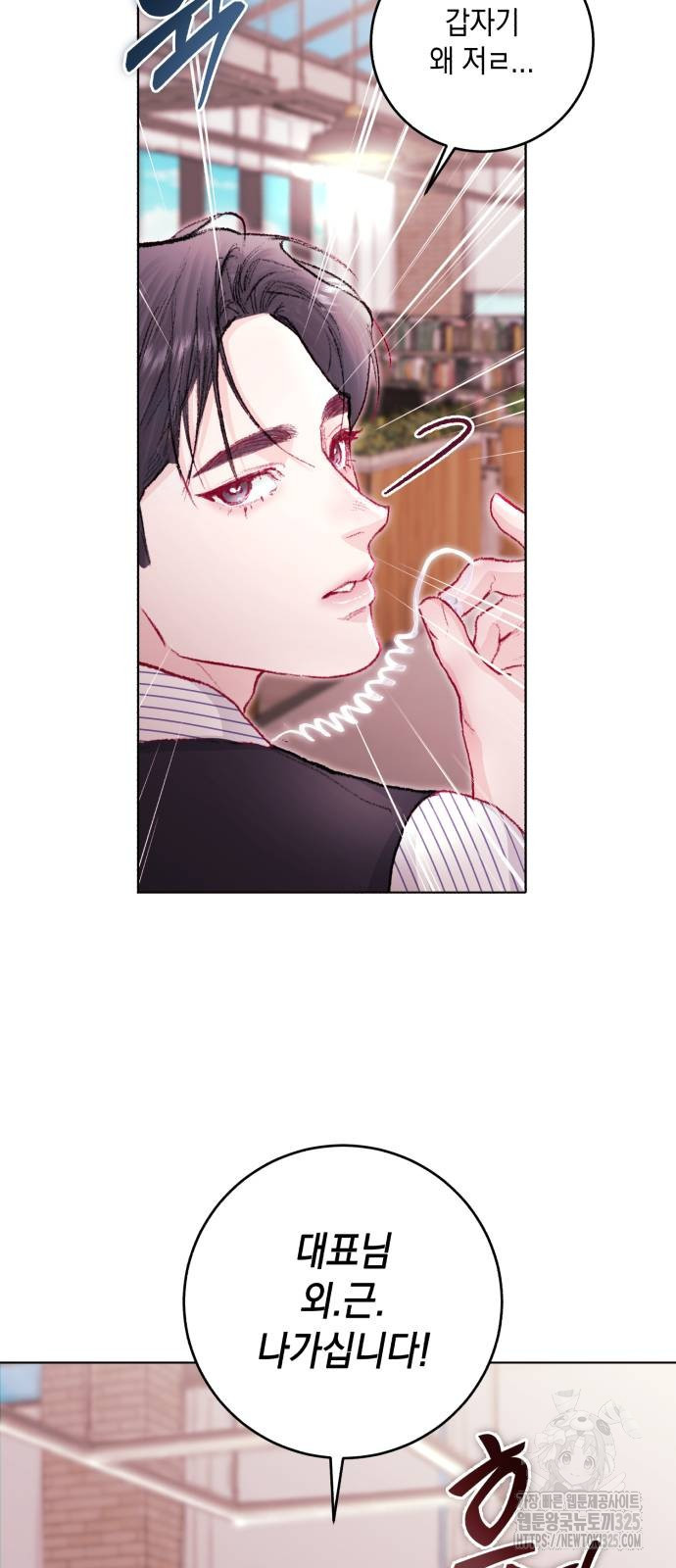 마이 데몬 17화 35