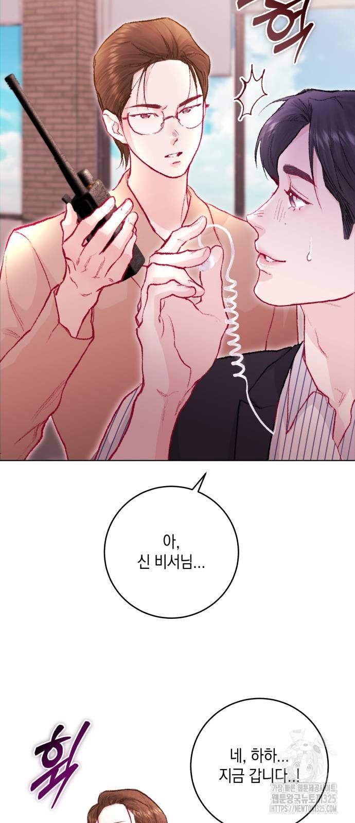 마이 데몬 17화 36