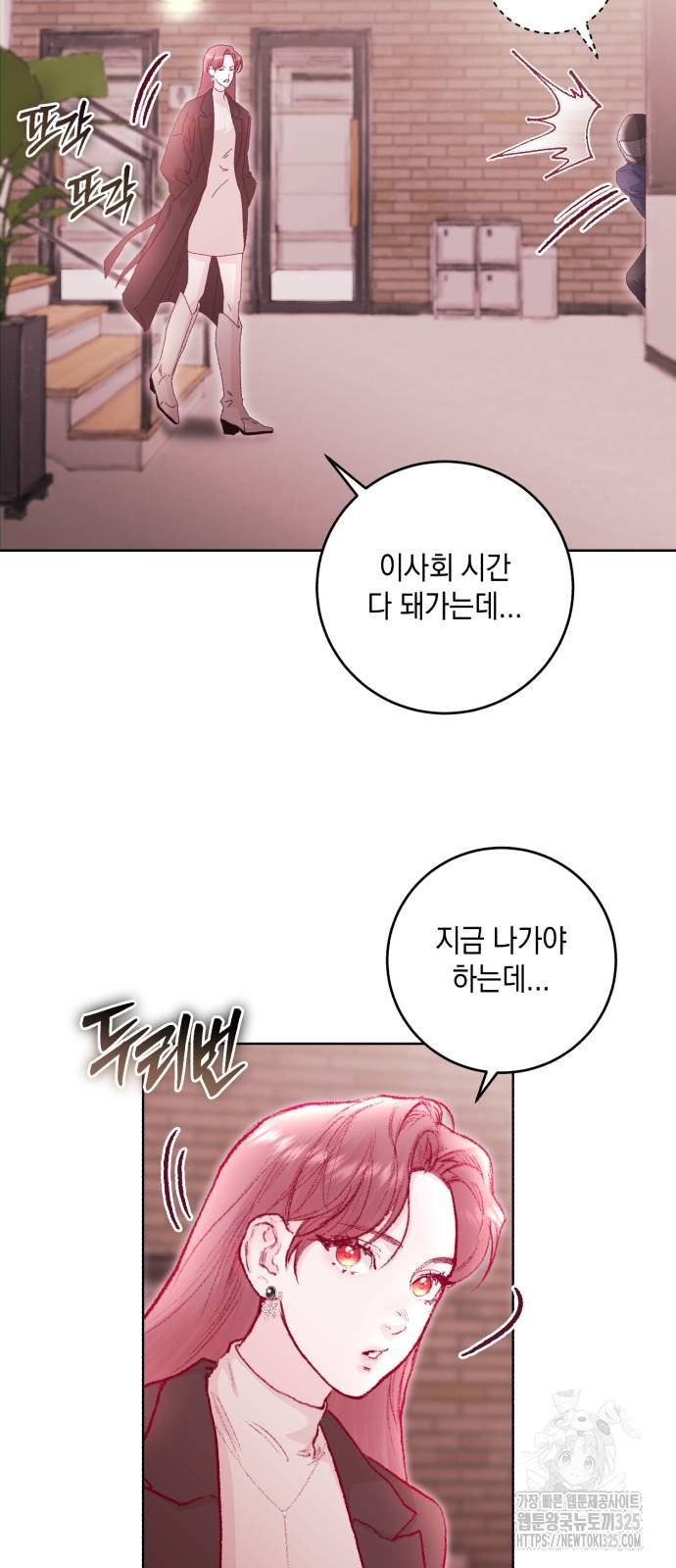 마이 데몬 17화 40