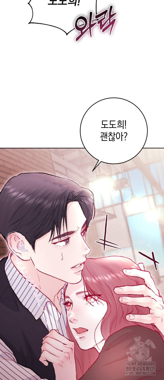 마이 데몬 17화 46