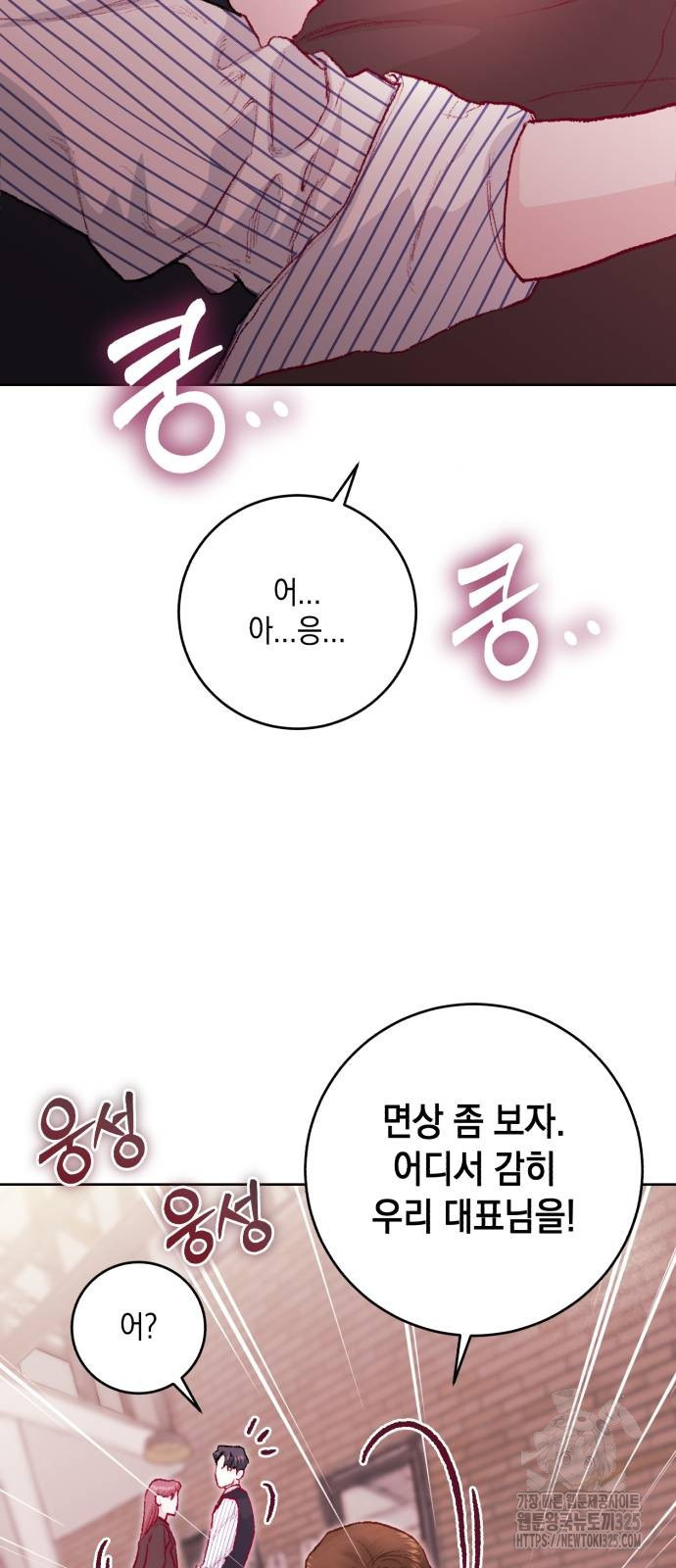마이 데몬 17화 47