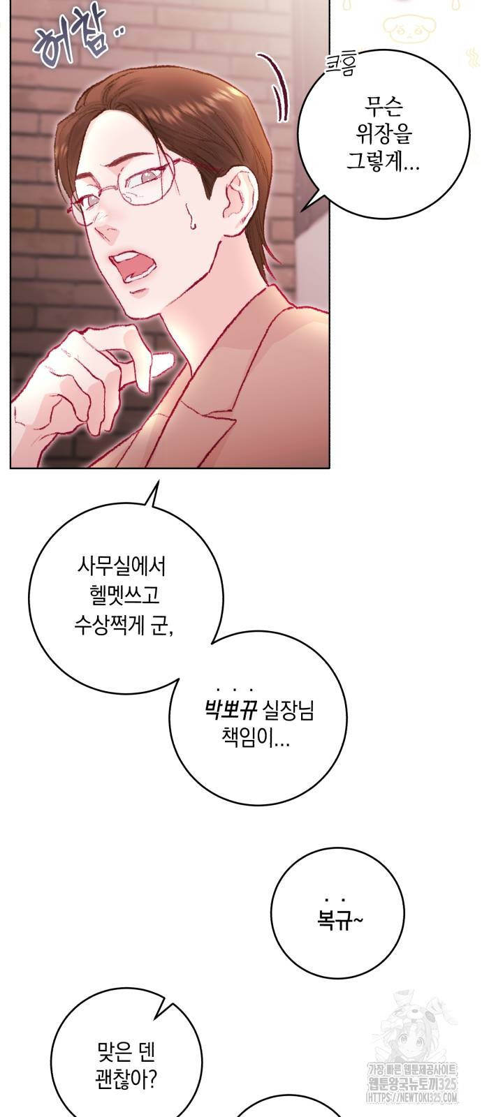 마이 데몬 17화 50