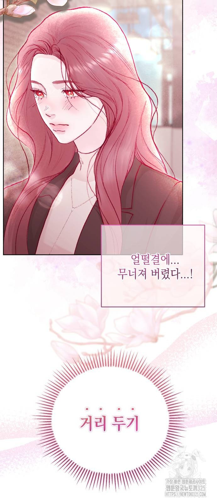 마이 데몬 17화 53