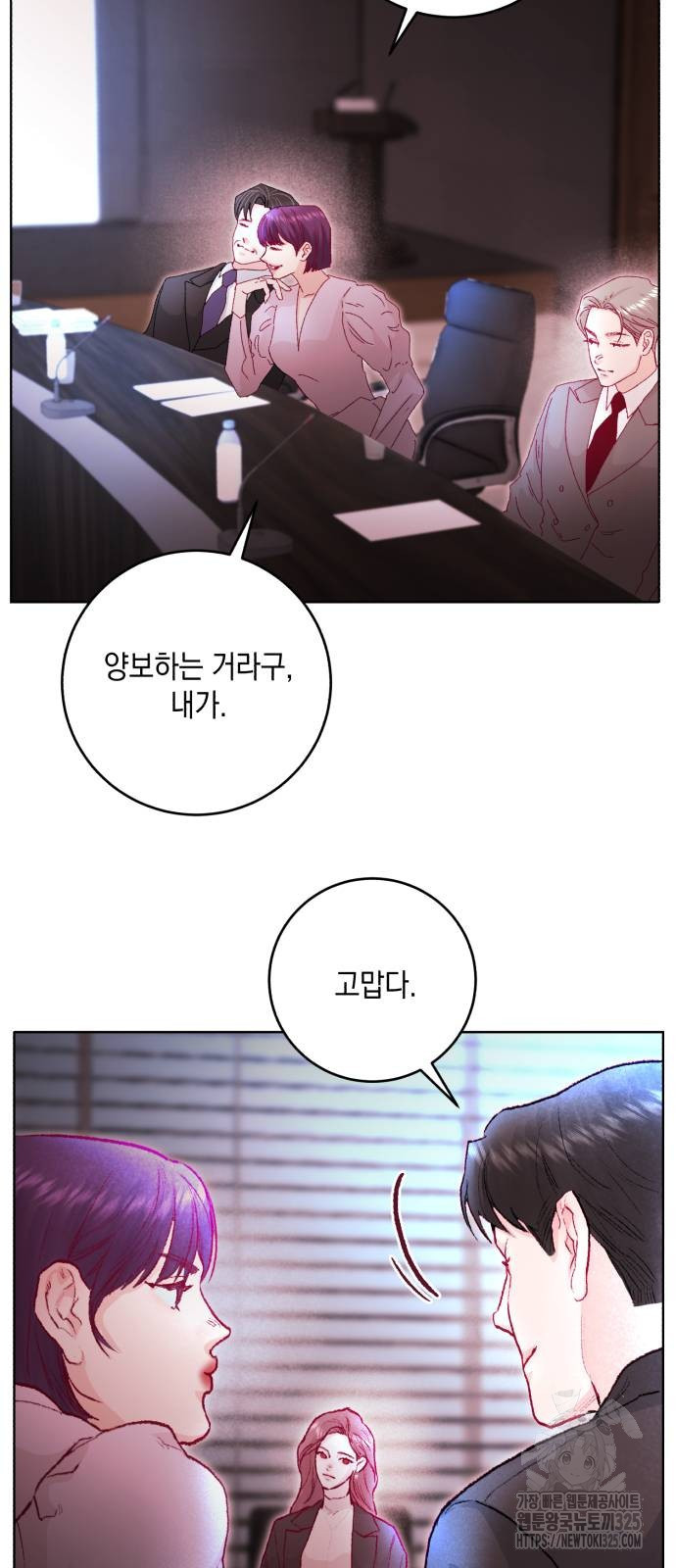 마이 데몬 17화 57