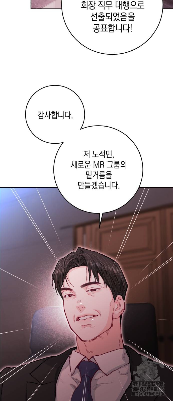 마이 데몬 17화 59