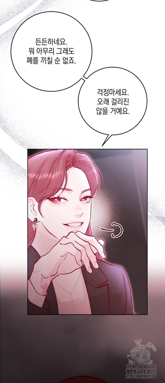 마이 데몬 17화 63