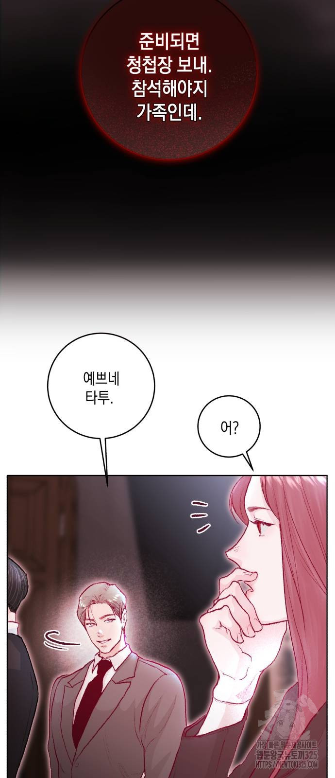 마이 데몬 17화 64
