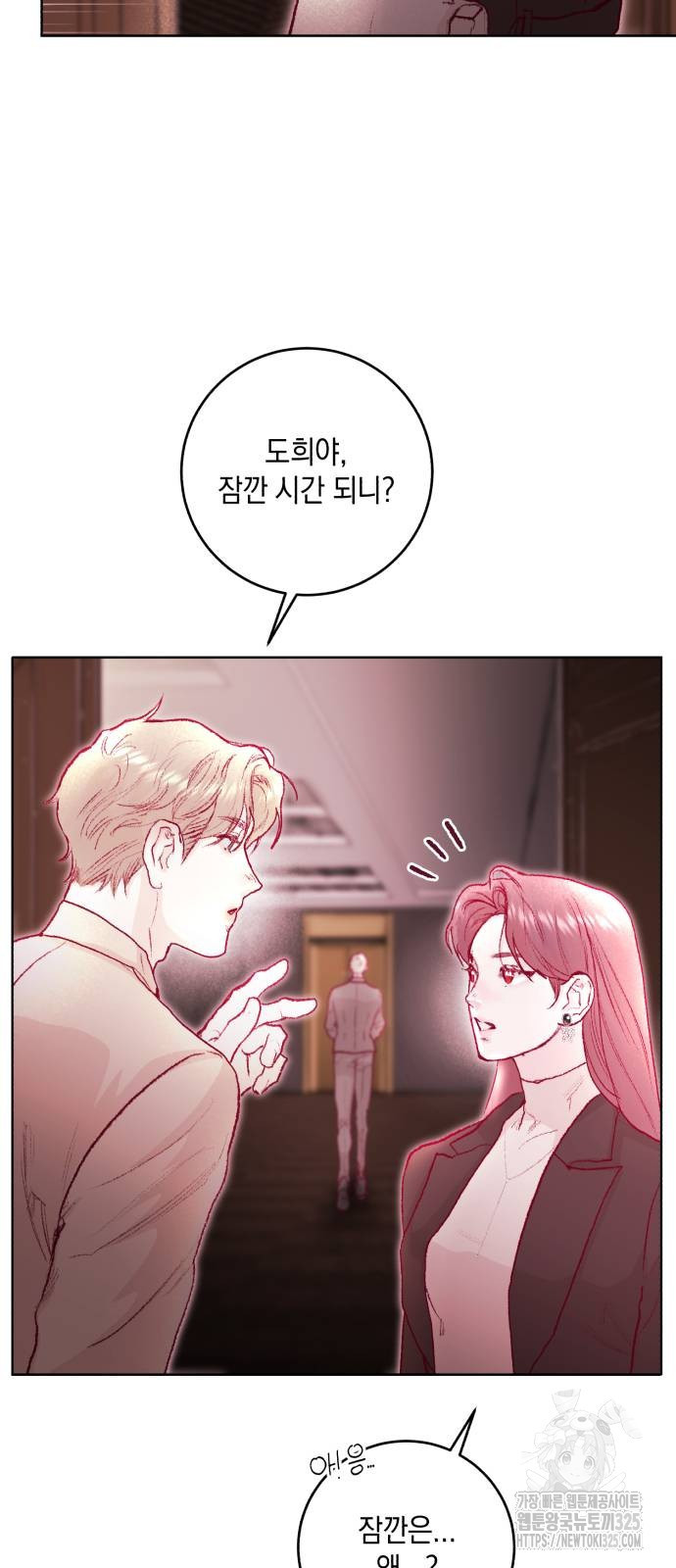 마이 데몬 17화 66