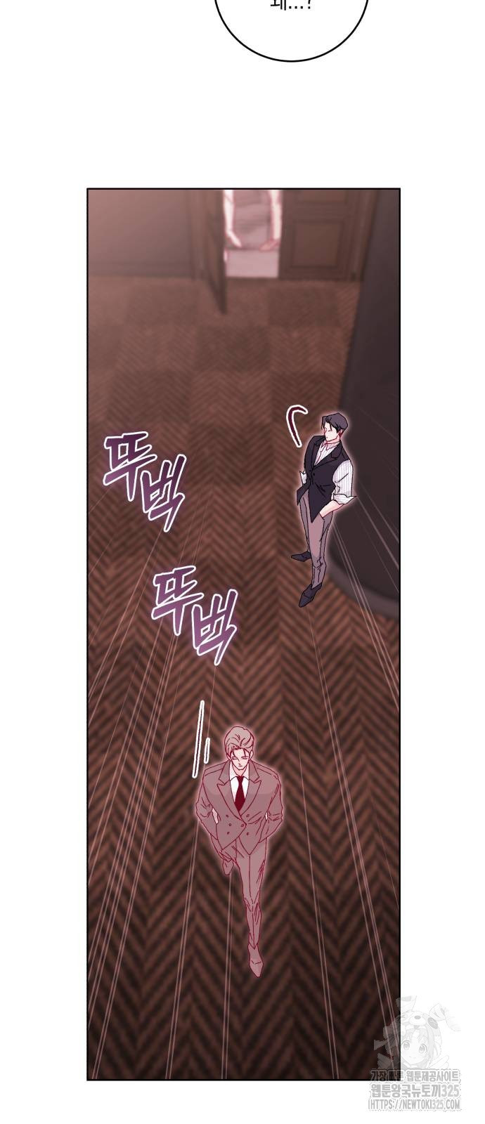 마이 데몬 17화 67